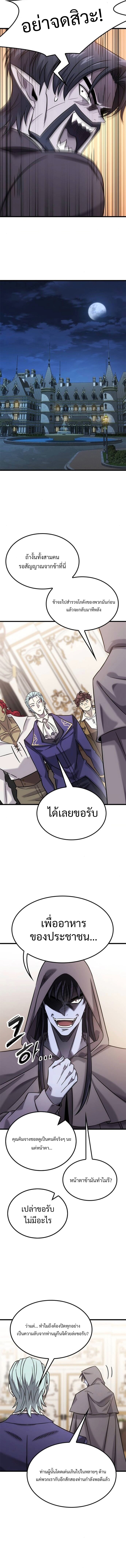 What a Bountiful Harvest, Demon Lord! ตอนที่ 31 6