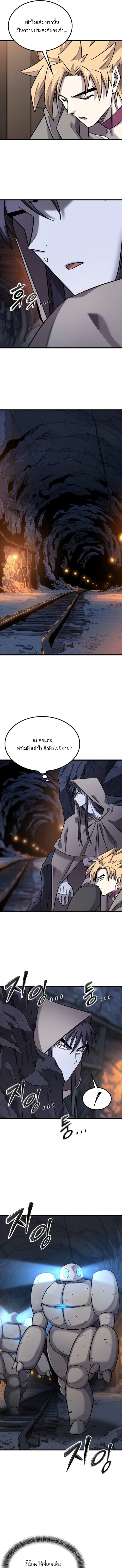 What a Bountiful Harvest, Demon Lord! ตอนที่ 31 12