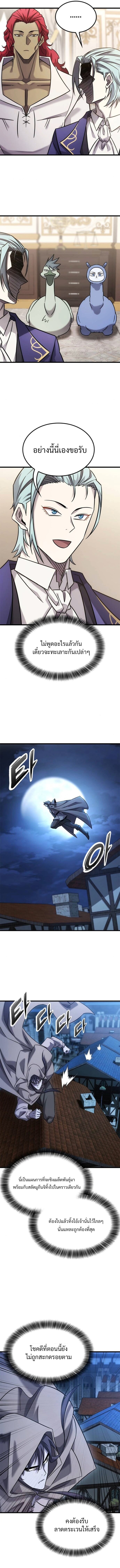 What a Bountiful Harvest, Demon Lord! ตอนที่ 31 7