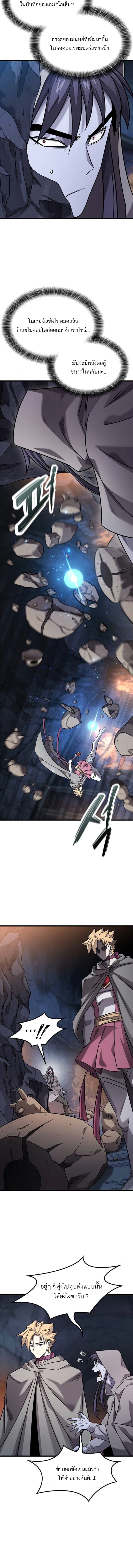 What a Bountiful Harvest, Demon Lord! ตอนที่ 31 13