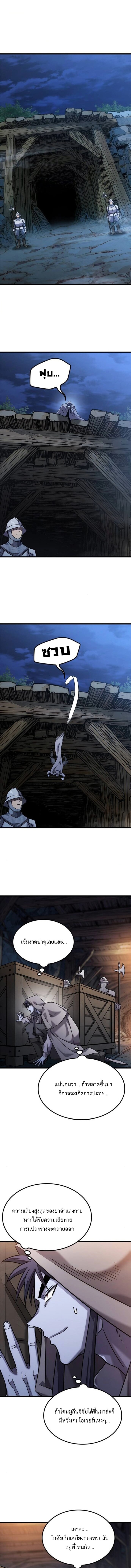 What a Bountiful Harvest, Demon Lord! ตอนที่ 31 8
