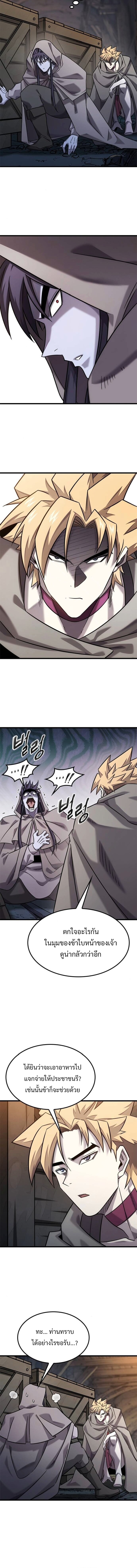 What a Bountiful Harvest, Demon Lord! ตอนที่ 31 9