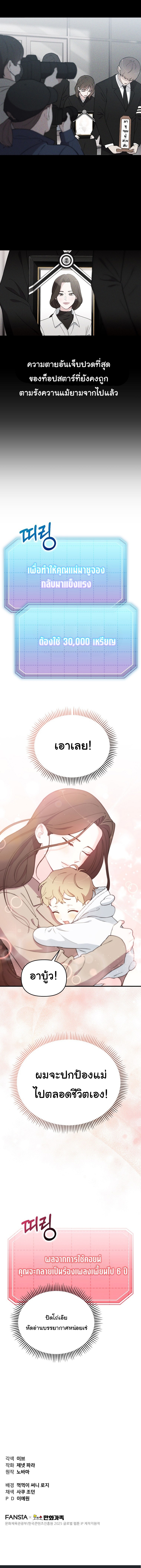 Face Genius : 0-Year-Old Top Star ตอนที่ 9 13