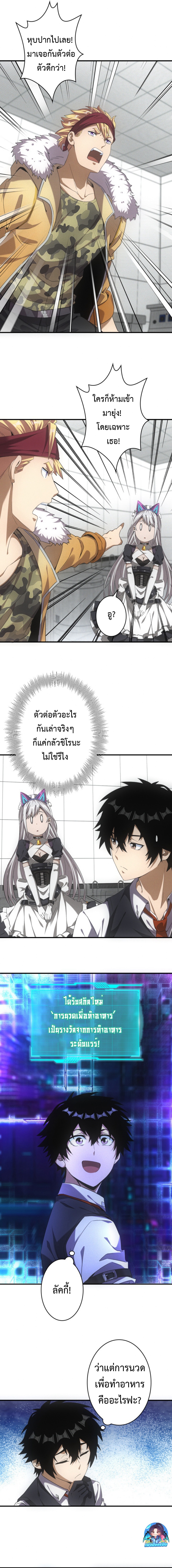 Irasshaimase Shuumatsu Sekai ตอนที่ 40 2