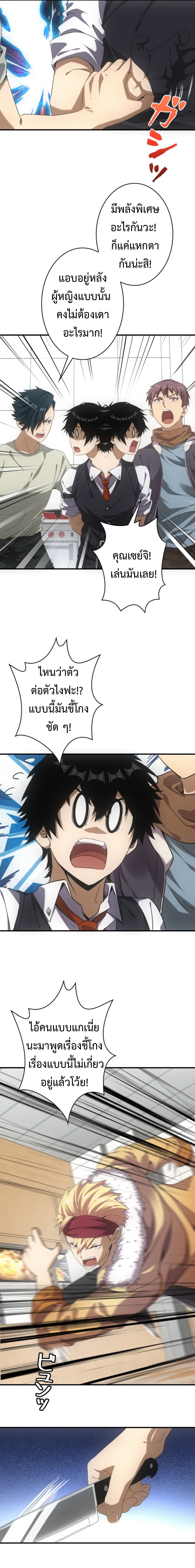 Irasshaimase Shuumatsu Sekai ตอนที่ 40 3