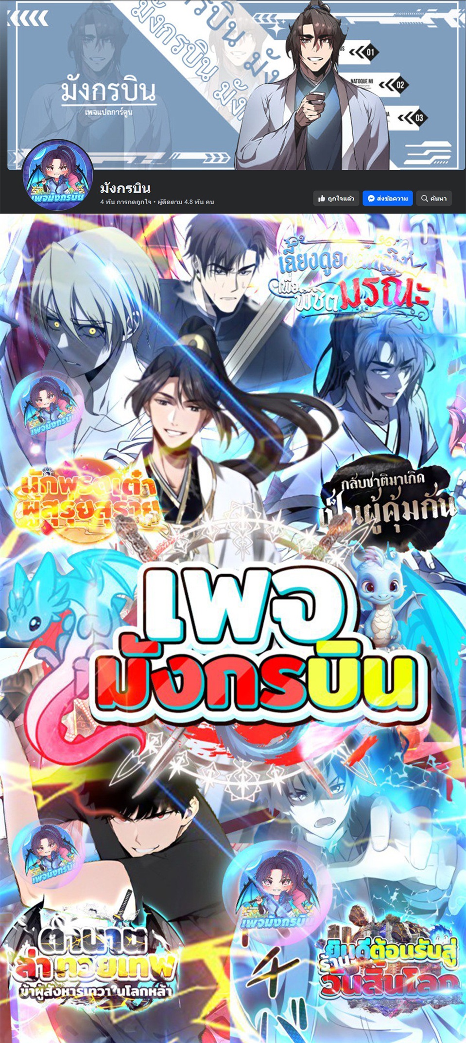Irasshaimase Shuumatsu Sekai ตอนที่ 40 10