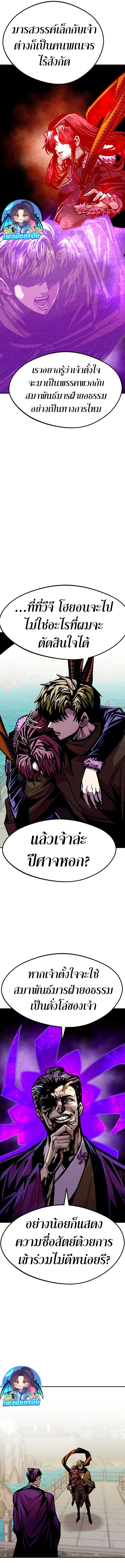 Worthless Regression ตอนที่ 82 5