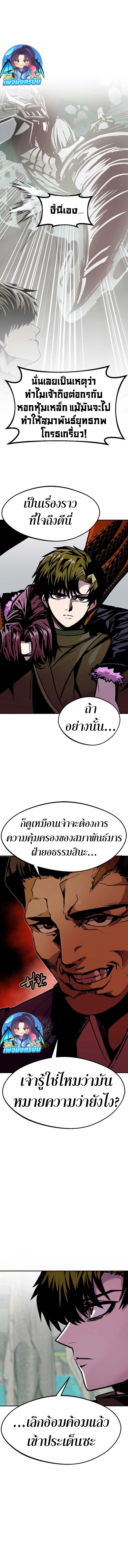 Worthless Regression ตอนที่ 82 4