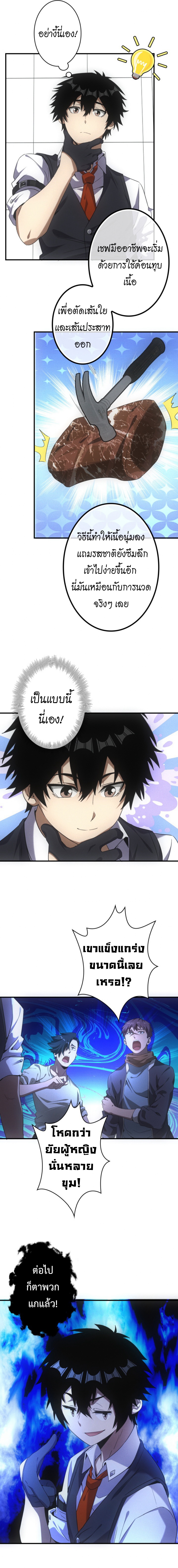 Irasshaimase Shuumatsu Sekai ตอนที่ 40 8