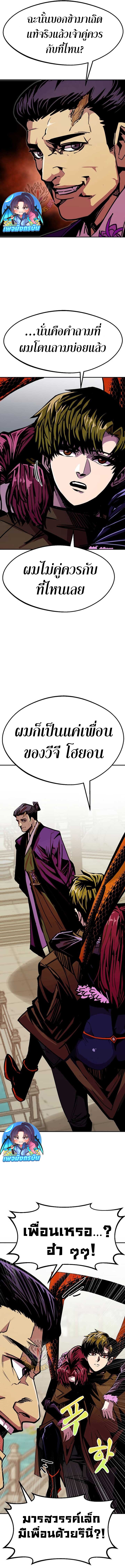 Worthless Regression ตอนที่ 82 3