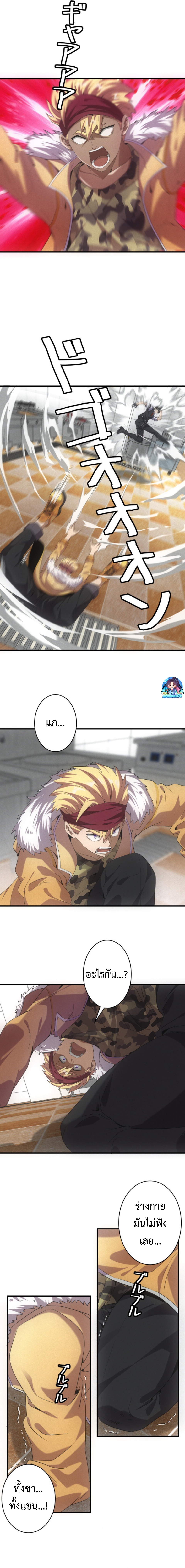 Irasshaimase Shuumatsu Sekai ตอนที่ 40 6