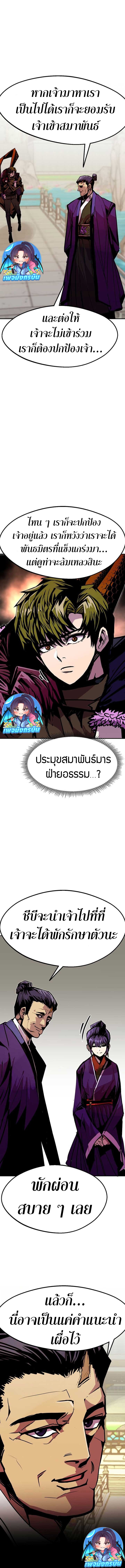 Worthless Regression ตอนที่ 82 8