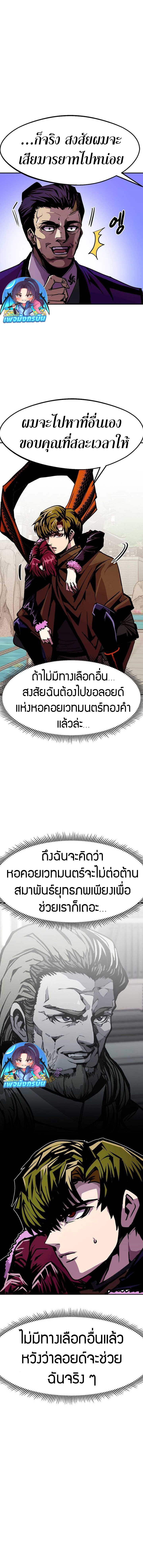 Worthless Regression ตอนที่ 82 6