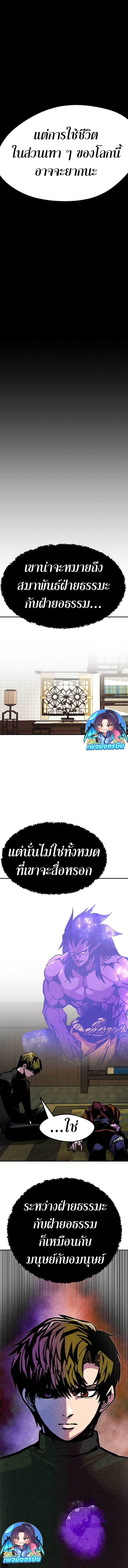 Worthless Regression ตอนที่ 82 9