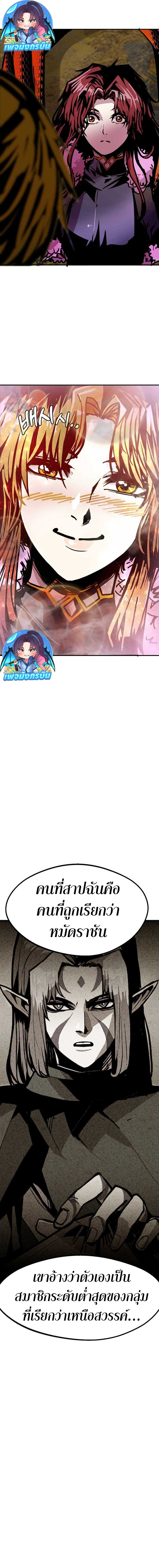 Worthless Regression ตอนที่ 82 13
