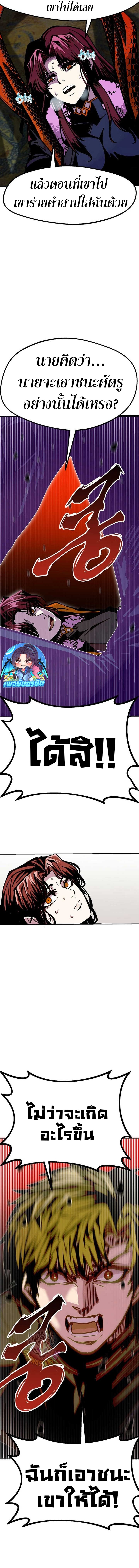 Worthless Regression ตอนที่ 82 12