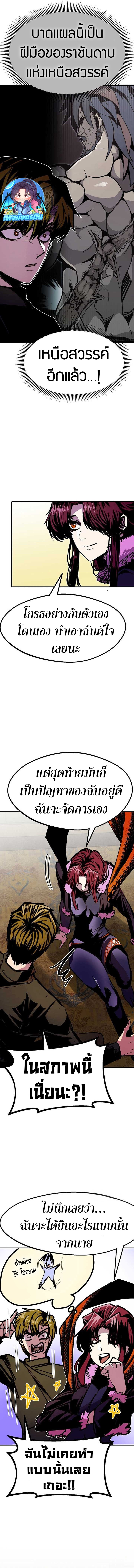Worthless Regression ตอนที่ 82 14