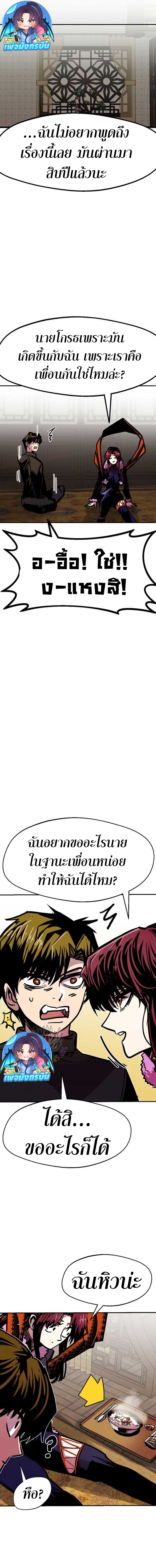 Worthless Regression ตอนที่ 82 15
