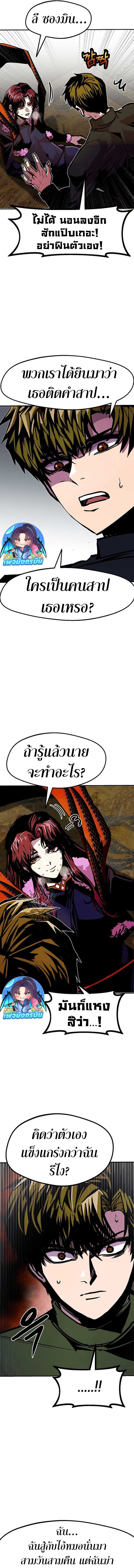 Worthless Regression ตอนที่ 82 11