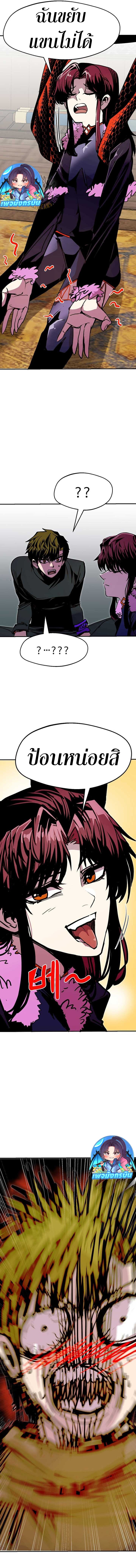 Worthless Regression ตอนที่ 82 16