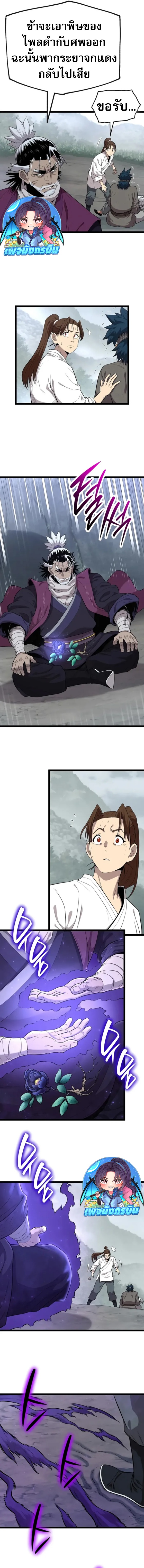 Legend of the Tang Clan ตอนที่ 8 2