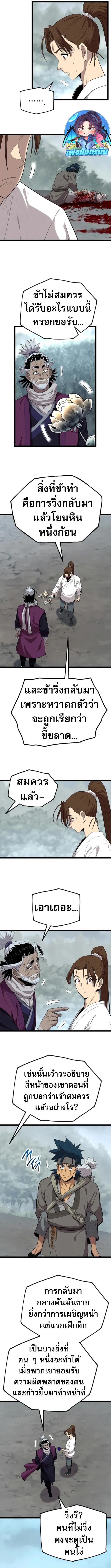 Legend of the Tang Clan ตอนที่ 8 5