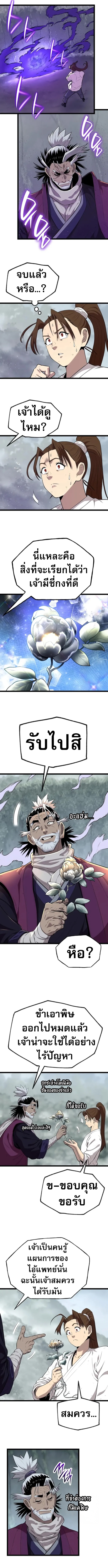 Legend of the Tang Clan ตอนที่ 8 4
