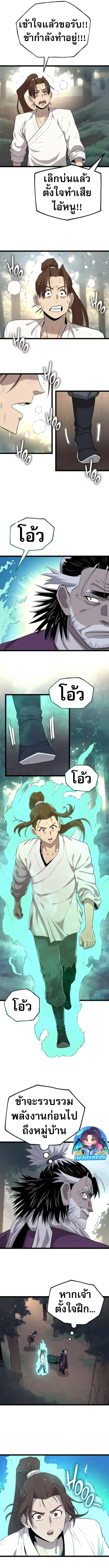 Legend of the Tang Clan ตอนที่ 8 8