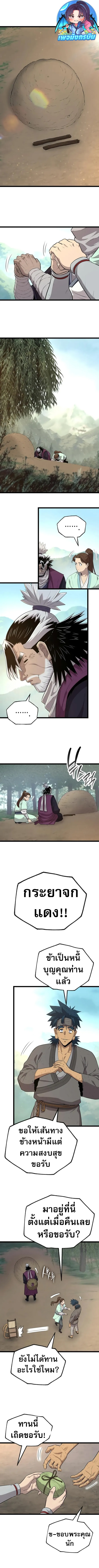 Legend of the Tang Clan ตอนที่ 8 14