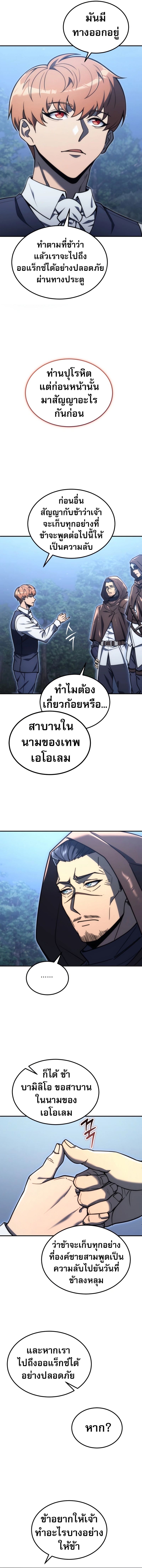 The World-Class Extra’s Walkthrough2 ตอนที่ 4 2