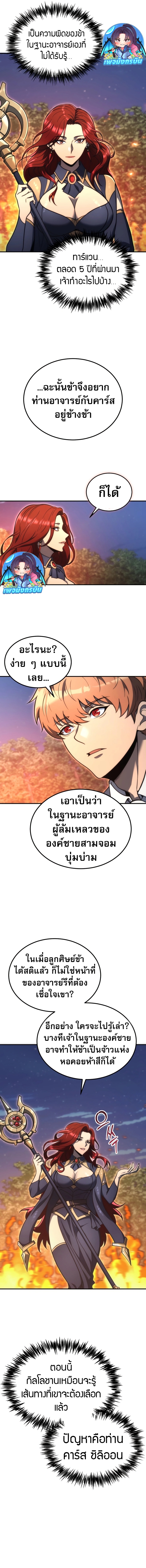The World-Class Extra’s Walkthrough2 ตอนที่ 4 14