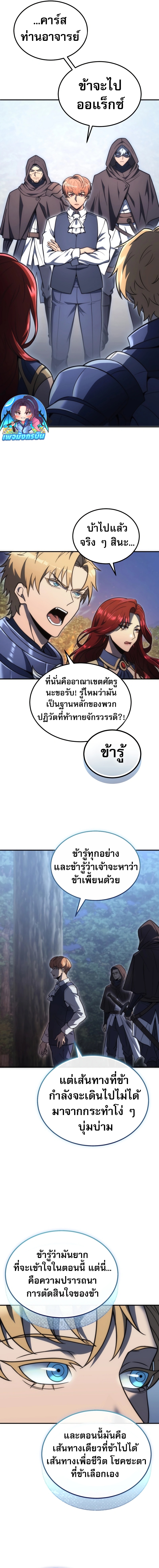 The World-Class Extra’s Walkthrough2 ตอนที่ 4 11