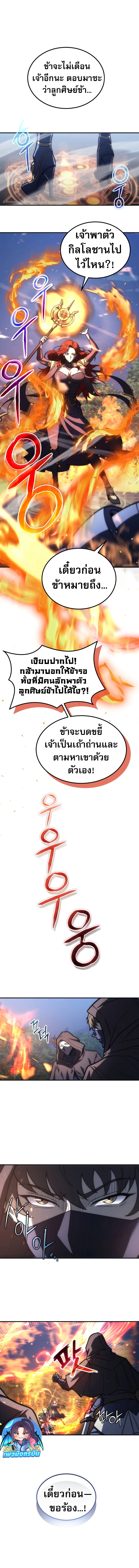 The World-Class Extra’s Walkthrough2 ตอนที่ 4 6