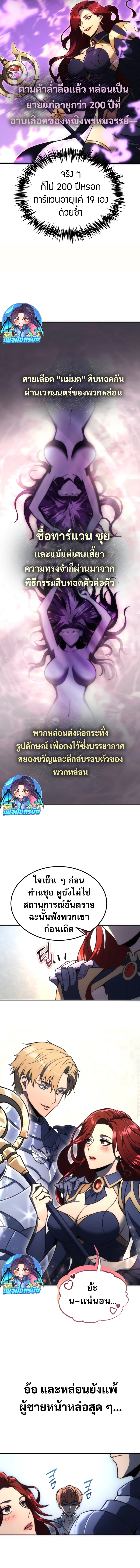 The World-Class Extra’s Walkthrough2 ตอนที่ 4 10