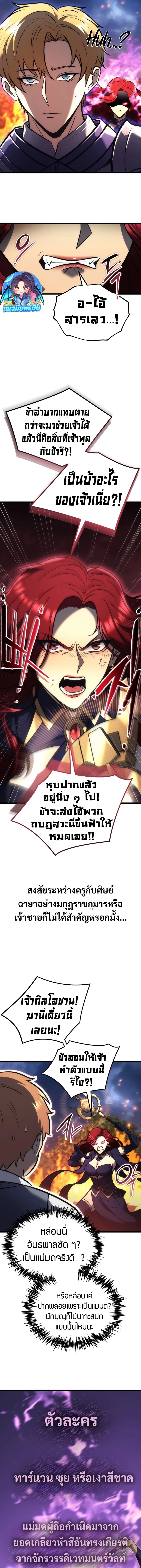 The World-Class Extra’s Walkthrough2 ตอนที่ 4 9