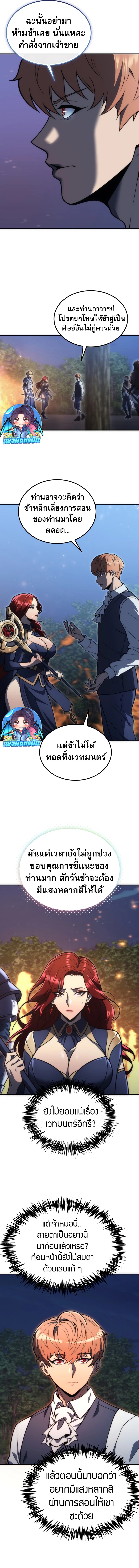 The World-Class Extra’s Walkthrough2 ตอนที่ 4 12
