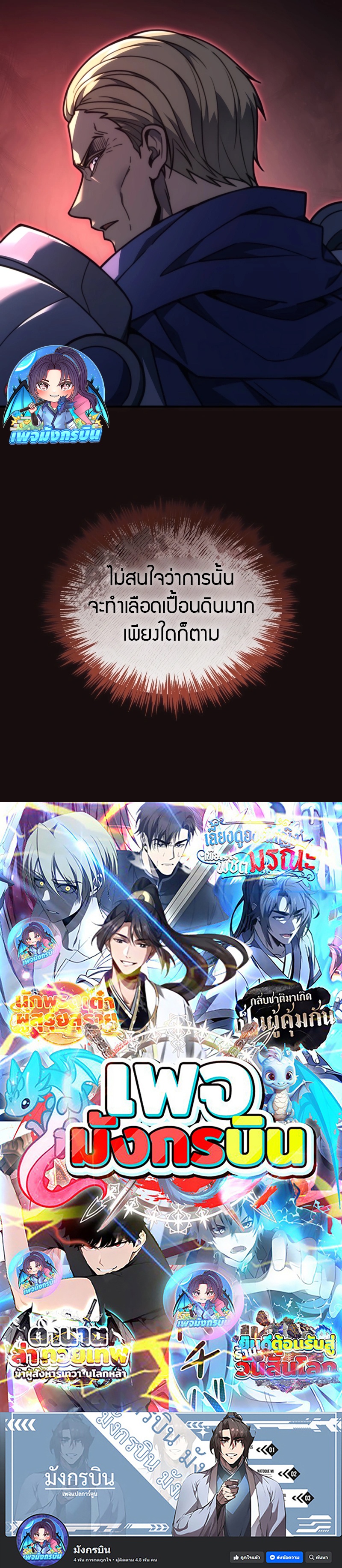 The World-Class Extra’s Walkthrough2 ตอนที่ 4 20