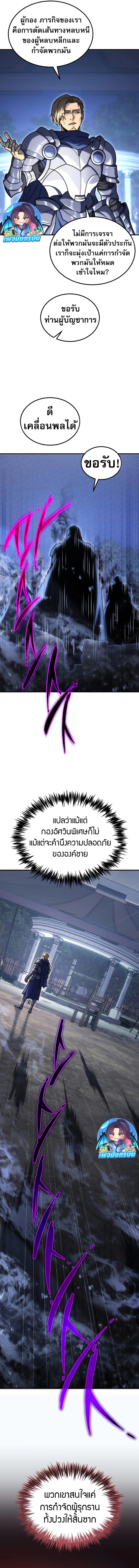 The World-Class Extra’s Walkthrough2 ตอนที่ 4 19