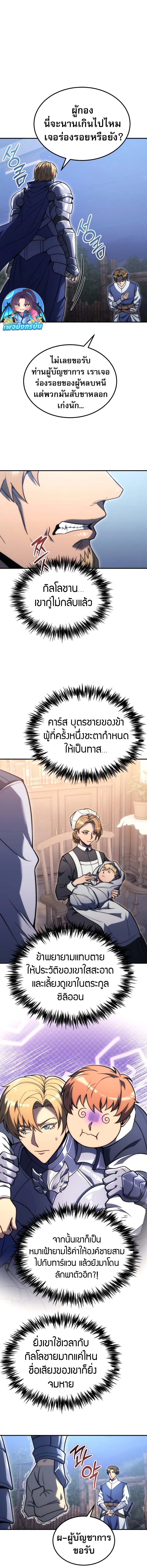 The World-Class Extra’s Walkthrough2 ตอนที่ 4 17