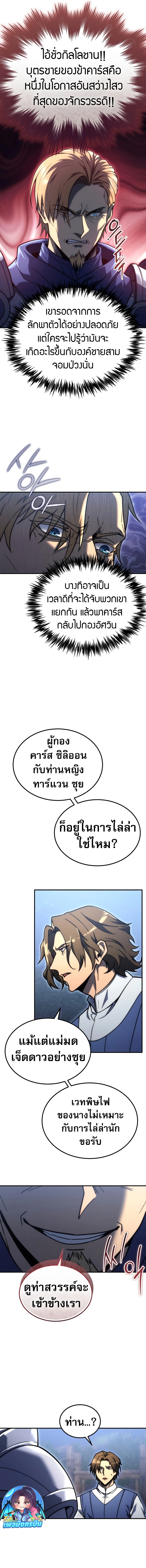 The World-Class Extra’s Walkthrough2 ตอนที่ 4 18
