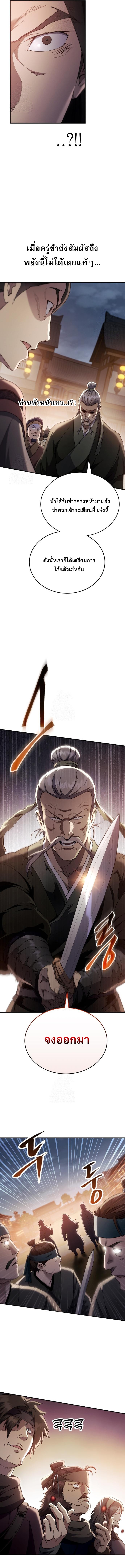 The Heavenly Demon Wants a Quiet Life ตอนที่ 48 8