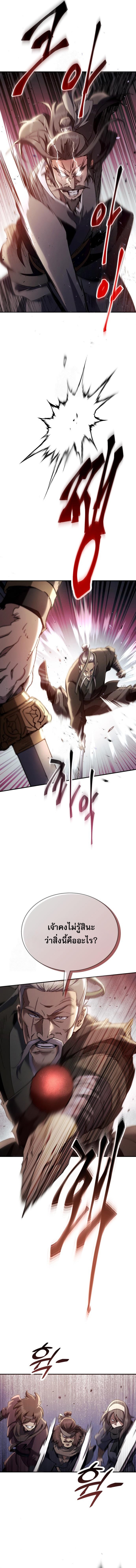 The Heavenly Demon Wants a Quiet Life ตอนที่ 48 12
