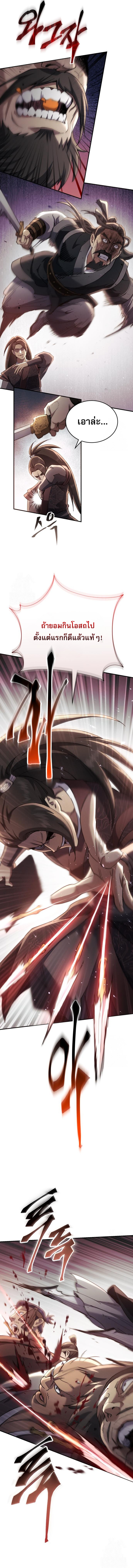 The Heavenly Demon Wants a Quiet Life ตอนที่ 48 10