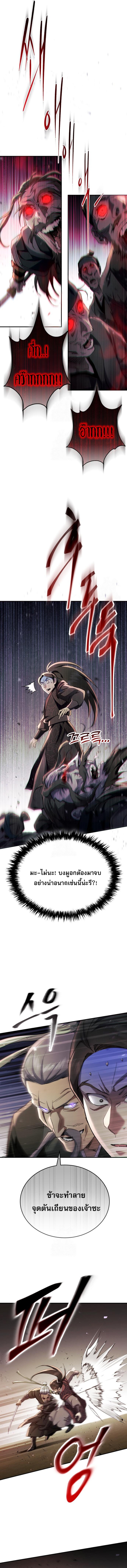 The Heavenly Demon Wants a Quiet Life ตอนที่ 48 15