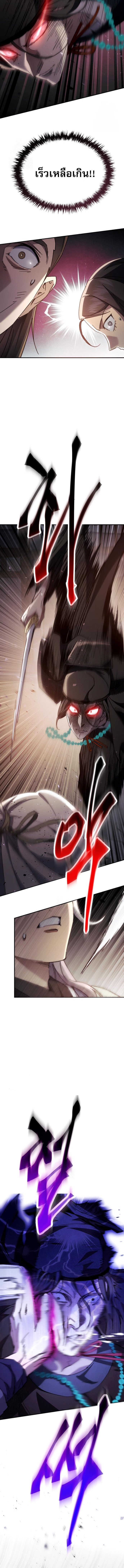 The Heavenly Demon Wants a Quiet Life ตอนที่ 48 19