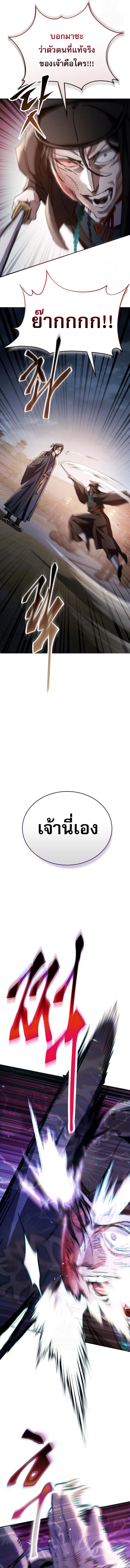 The Heavenly Demon Wants a Quiet Life ตอนที่ 48 22