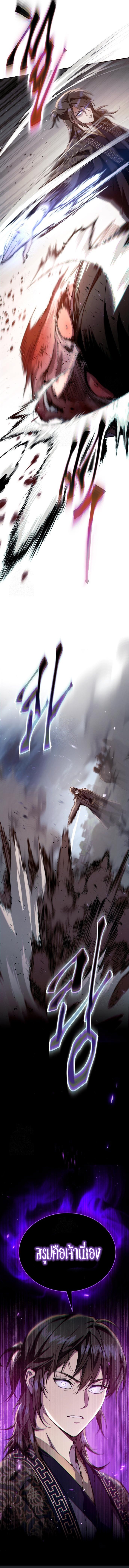The Heavenly Demon Wants a Quiet Life ตอนที่ 48 24