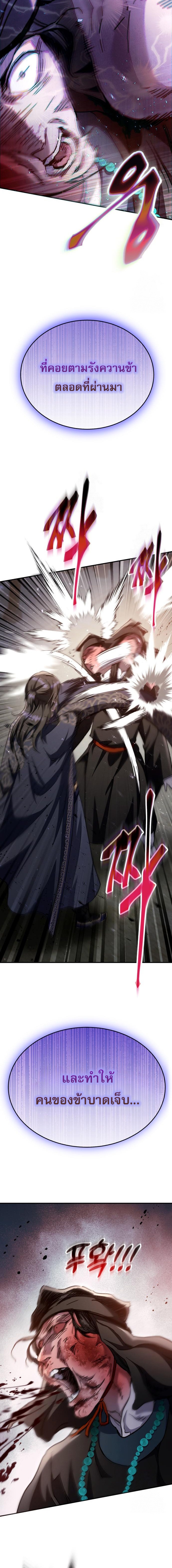 The Heavenly Demon Wants a Quiet Life ตอนที่ 48 23