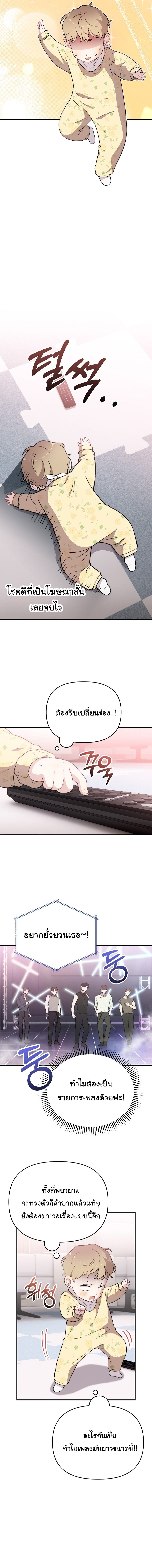 Face Genius : 0-Year-Old Top Star ตอนที่ 10 10