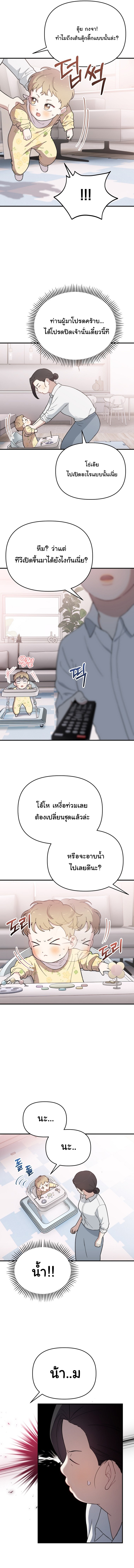 Face Genius : 0-Year-Old Top Star ตอนที่ 10 11